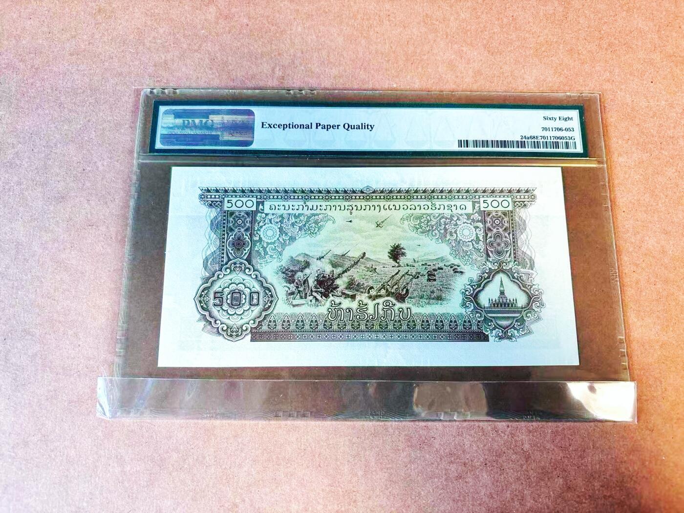 【Blue Auction】世界纸币精拍第766期——18级TOP拍卖/信誉/品质/专业/高效💫 老挝 1974年500基普 PMG68EPQ 高分