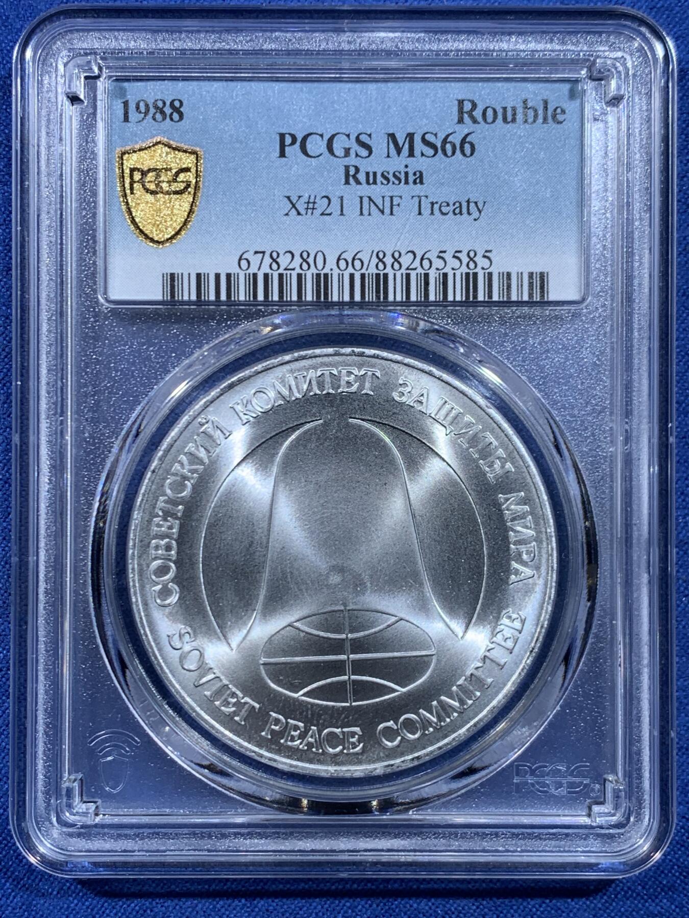 《竞宝斋》第449场 周日，周一，周二  3场连拍 （全场包邮，欢迎送拍） PCGS MS66 苏联1988年1卢布＆1美元双面值纪念币 币胚原料来源于《苏联和美国消除两国中程和中短程导弹条约》中销毁的洲际导弹外壳 冷战历史的见证