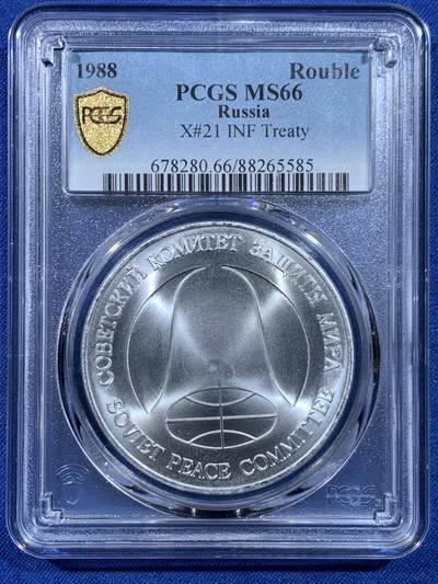 《竞宝斋》第449场 周日，周一，周二  3场连拍 （全场包邮，欢迎送拍） - PCGS MS66 苏联1988年1卢布＆1美元双面值纪念币 币胚原料来源于《苏联和美国消除两国中程和中短程导弹条约》中销毁的洲际导弹外壳 冷战历史的见证