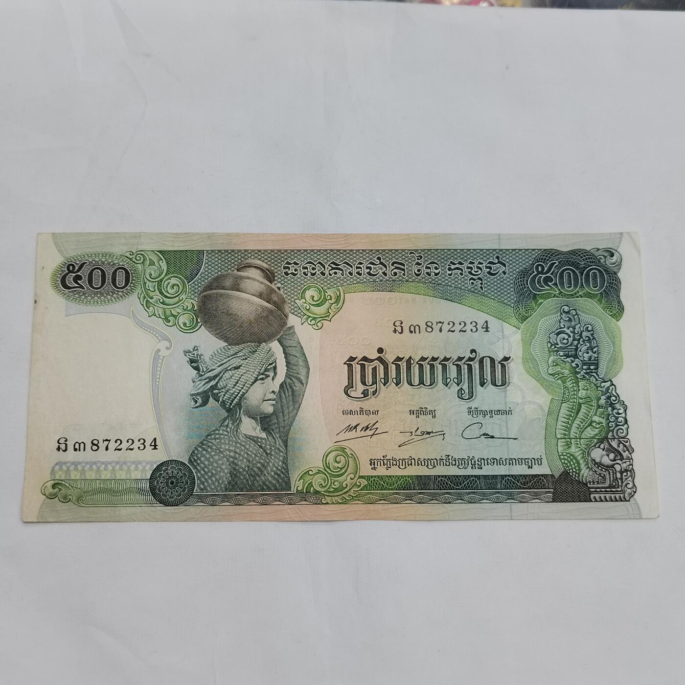 PCAI钱币  21-669  纸币小专场