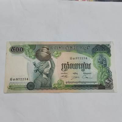 PCAI钱币  21-669  纸币小专场 - 外币