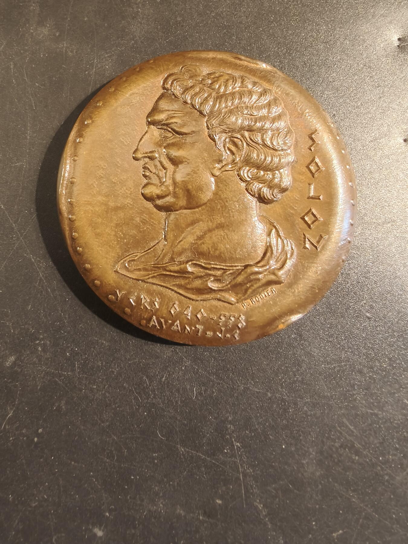 老王徽章第171期 法国公证人协会与存托储蓄银行大铜章     直径60mm    重量140g      正面为古希腊雅典政治家梭伦