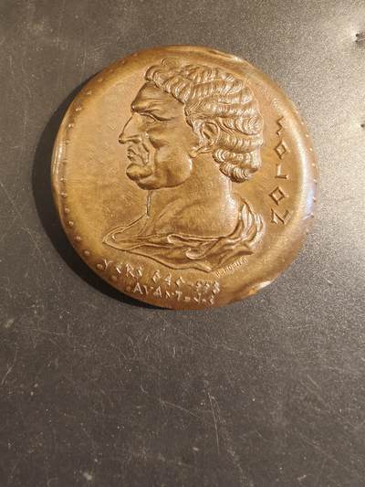 老王徽章第171期 - 法国公证人协会与存托储蓄银行大铜章     直径60mm    重量140g      正面为古希腊雅典政治家梭伦