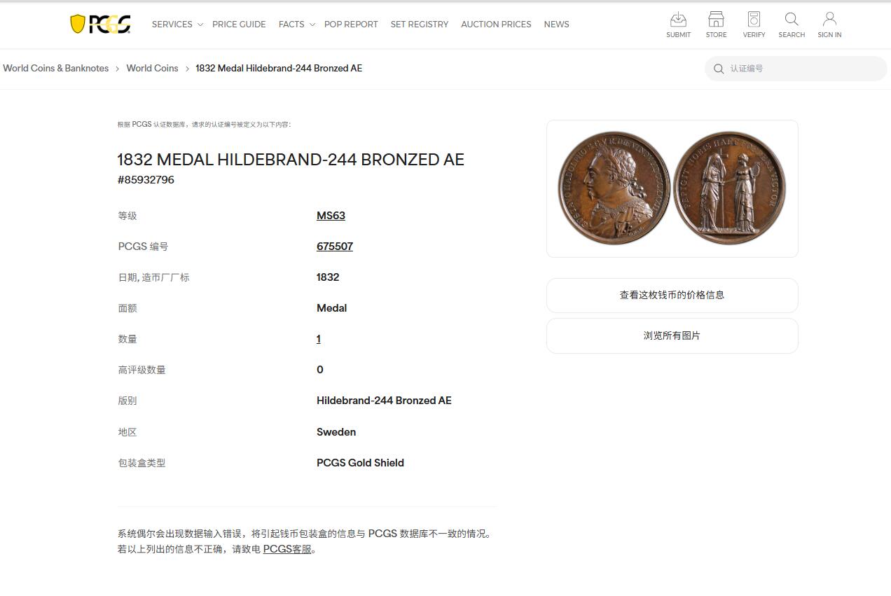 《竞宝斋》第449场 周日，周一，周二  3场连拍 （全场包邮，欢迎送拍）