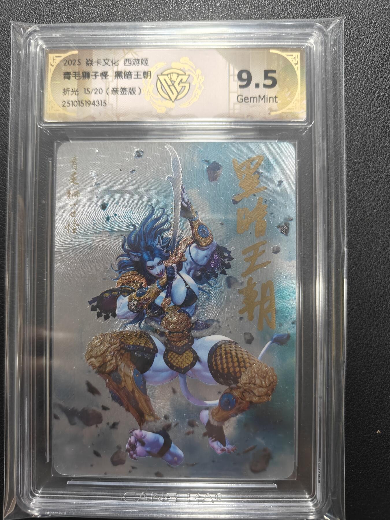 天玑星卡拍第152期《12.22周一截拍》持续收拍收评中 满赠卡需备注