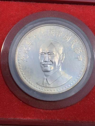 《竞宝斋》第449场 周日，周一，周二  3场连拍 （全场包邮，欢迎送拍） - 台湾省中华民国七十周年纪念银章 盒子坏了 细节见图