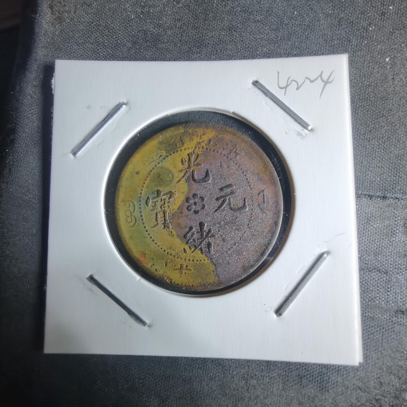 沼泽如烟--第942场