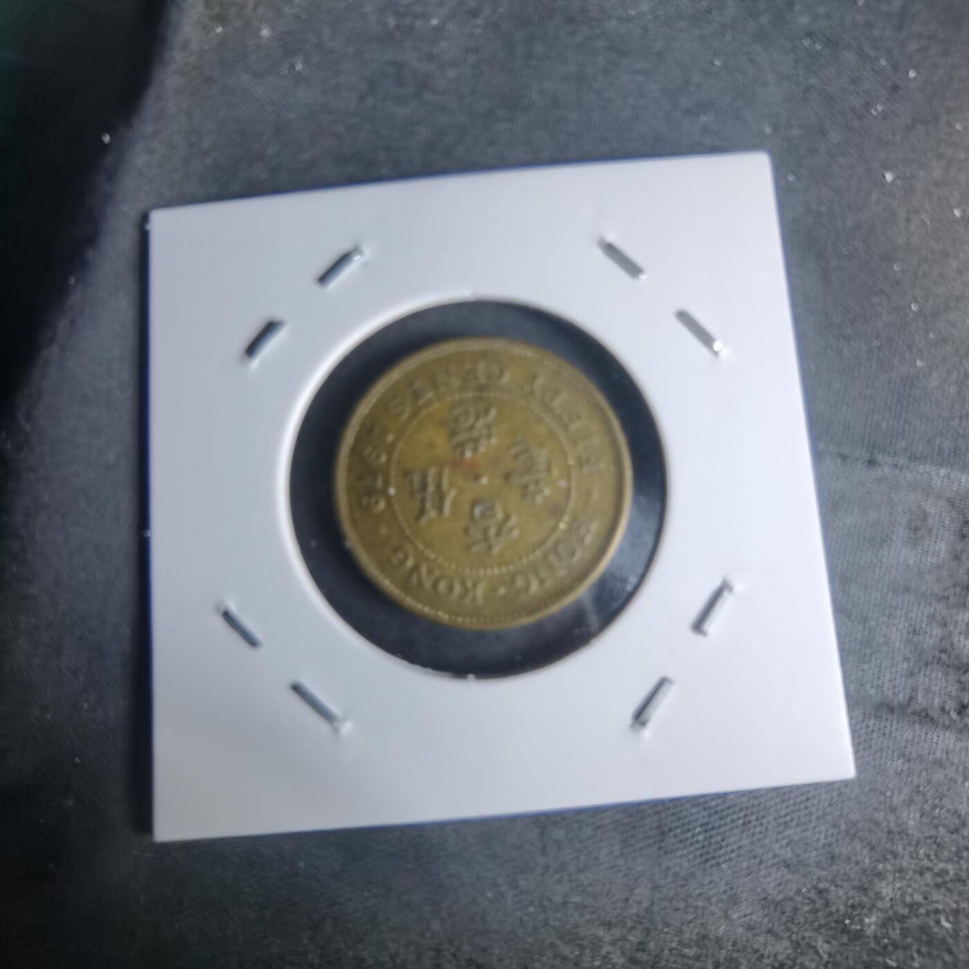 沼泽如烟--第942场 香港1979年五毫