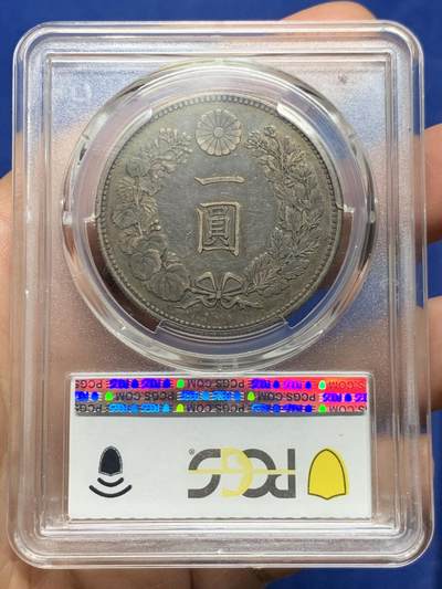 《竞宝斋》第449场 周日，周一，周二  3场连拍 （全场包邮，欢迎送拍） PCGS AU50 日本1892年明治二十五年龙洋壹圆银币，原味老包浆。