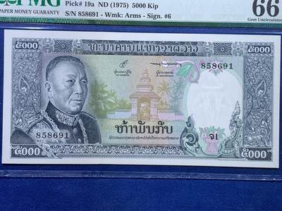 《竞宝斋》第449场 周日，周一，周二  3场连拍 （全场包邮，欢迎送拍） PMG 66EPQ 老挝 1975年5000基普