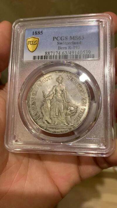 《竞宝斋》第449场 周日，周一，周二  3场连拍 （全场包邮，欢迎送拍） PCGS MS63 瑞士 1885年 射击节5法郎银 淡彩包浆 状态很好
