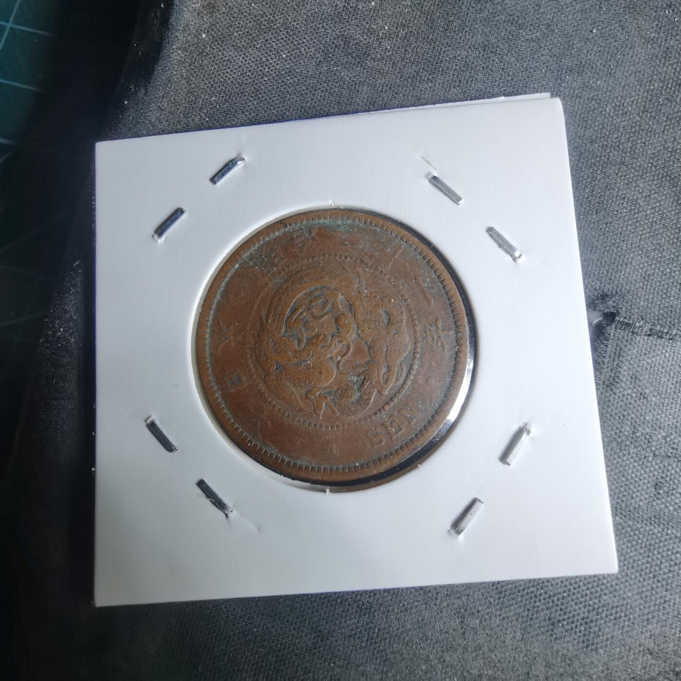 沼泽如烟--第942场 明治二十一年龙一钱