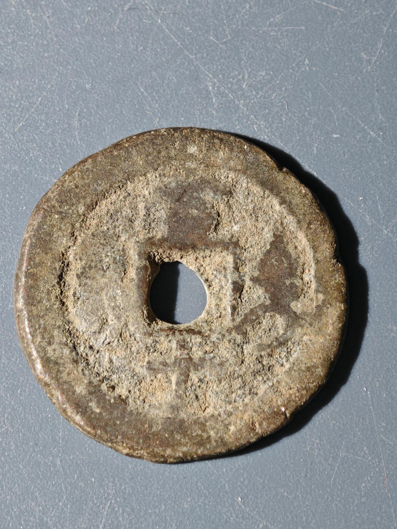 97期回流戒指饰品杂件纪念章丝路钱币专场 A钱币版式