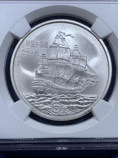 《竞宝斋》第449场 周日，周一，周二  3场连拍 （全场包邮，欢迎送拍） NGC MS69 美国中国皇后号帆船5元纪念银币