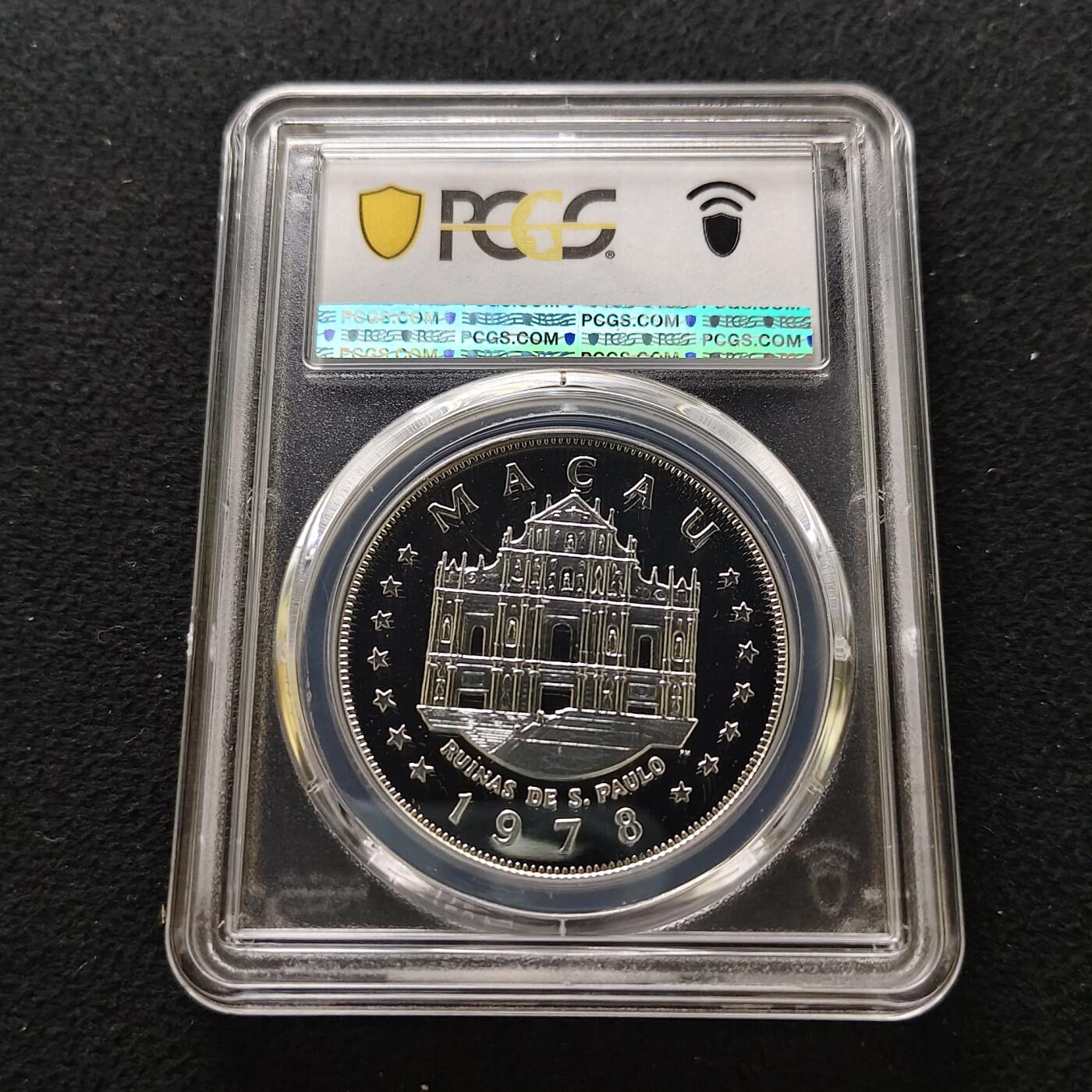 【全场包邮】纯粹捡漏拍489场（免费代拍第26场） 【收藏级·冠军分·少见】澳门1978年100元格林披治大奖赛25周年无广告版精制纪念银币-量5500-PCGS PR69 DCAM