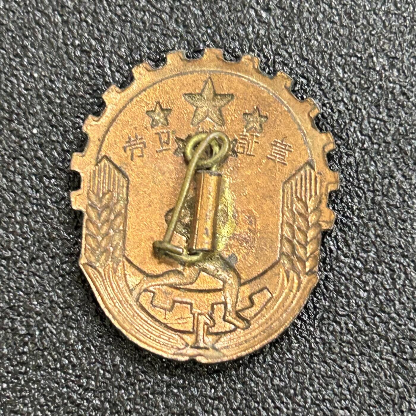西秦中古拍卖第七十期 50年代 铜珐琅1级劳卫制证章