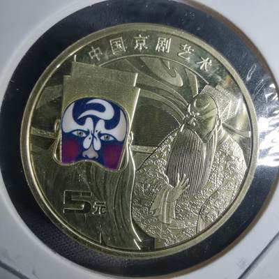 沼泽如烟--第940场 - 2025年京剧纪念币丑