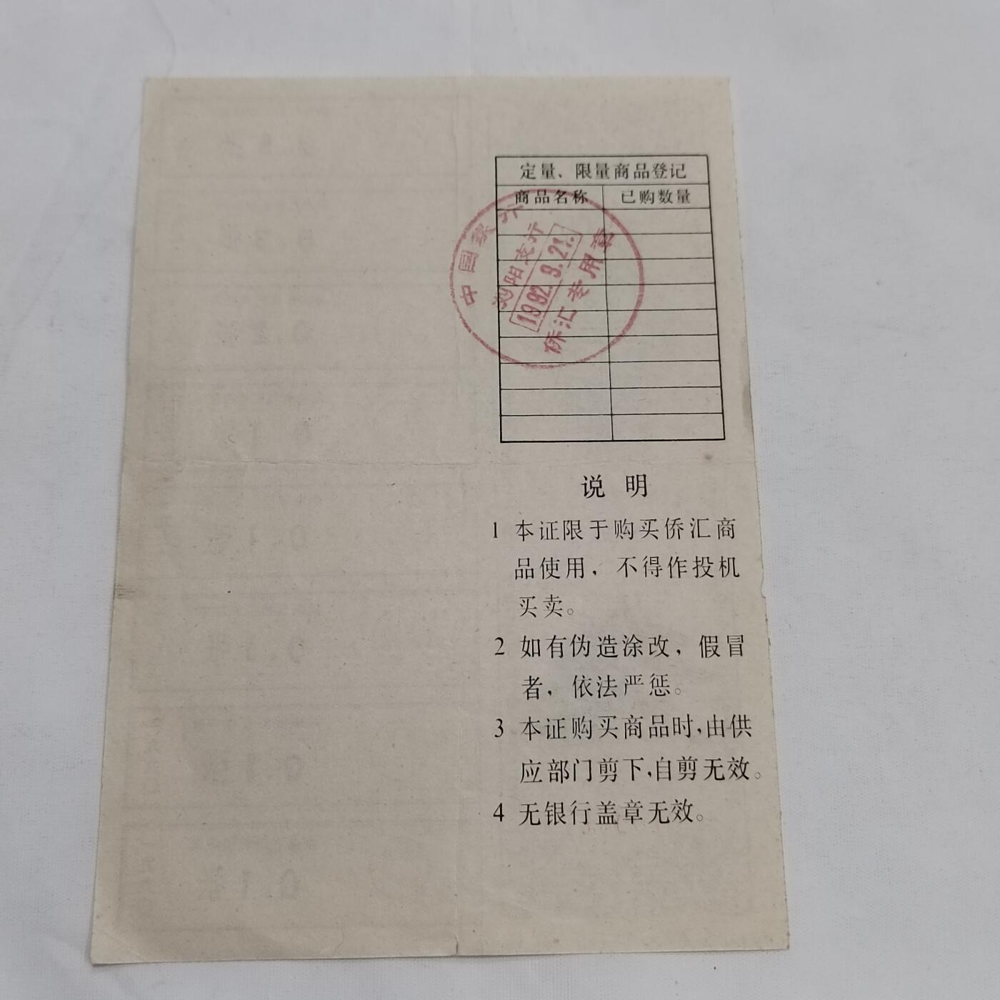 PCAI钱币  21-669  纸币小专场