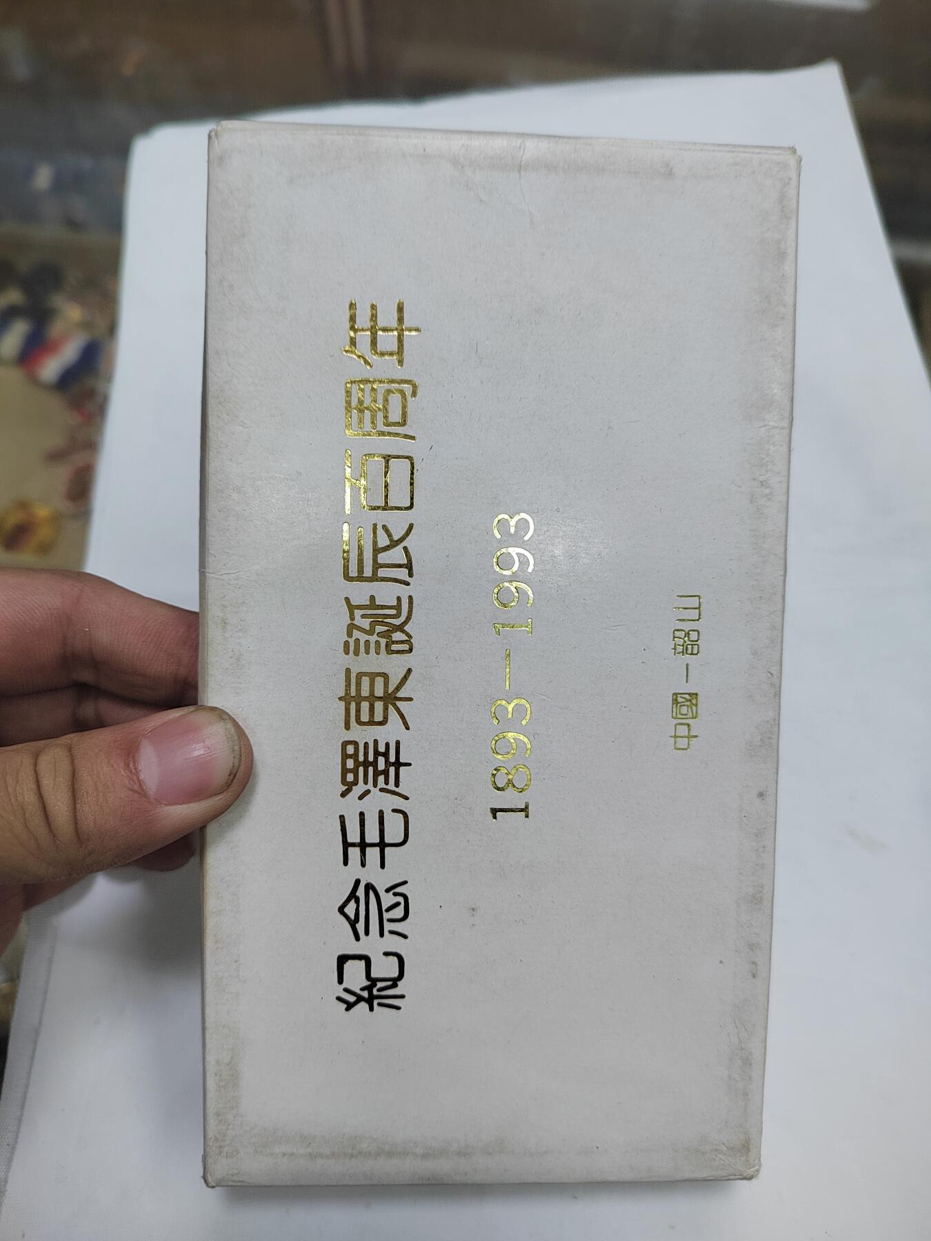 PCAI钱币  22-671  钱币小专场 五枚章