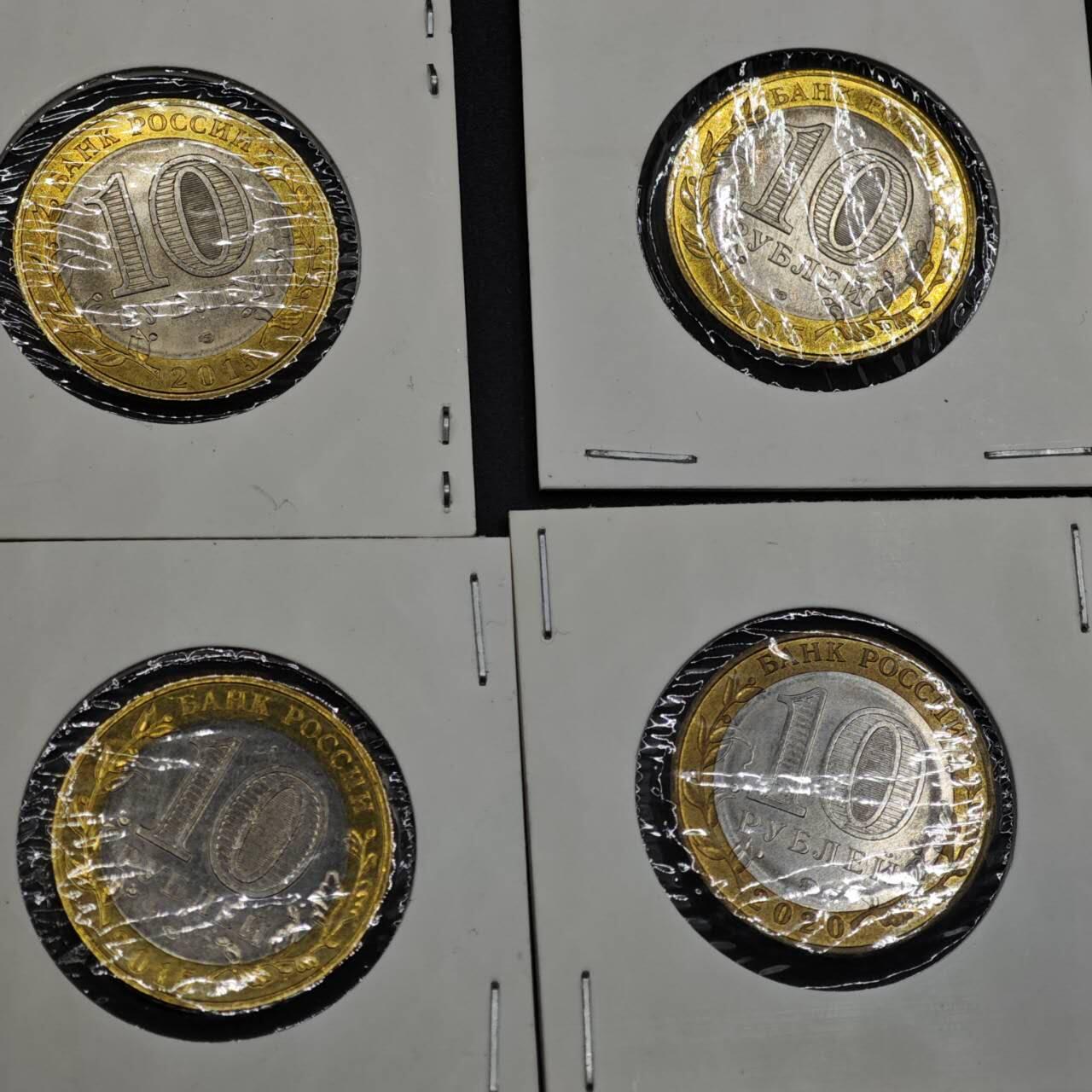 【淘币小摊】限时拍第八百三十五拍  散币批量币场  满百包邮可预留两周  周一统一发货  俄罗斯10卢布纪念币4枚