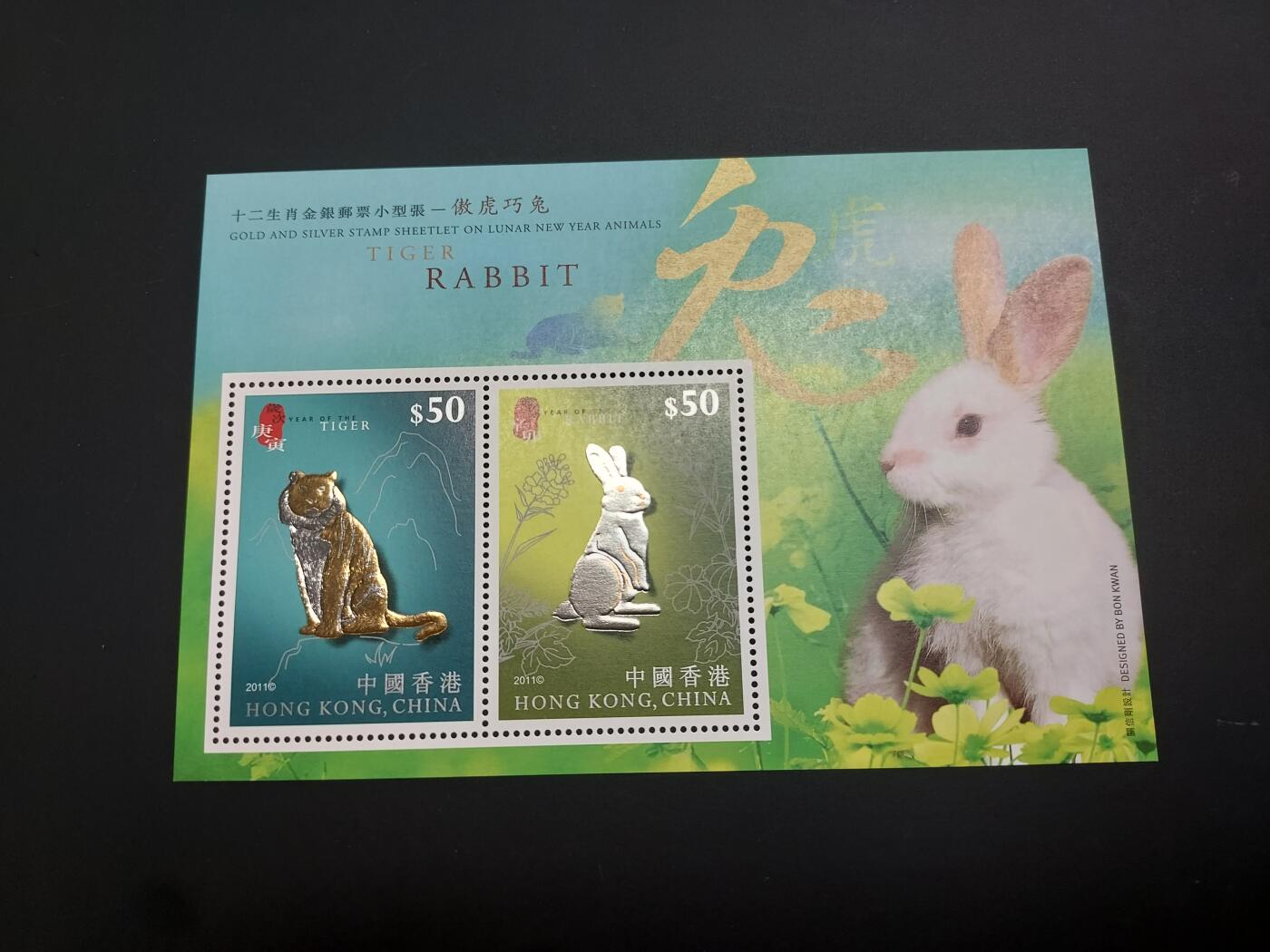 博彦收藏    12月29日 8点 邮票专场 全场包邮 香港 虎兔金银型张 面值100港币 全新