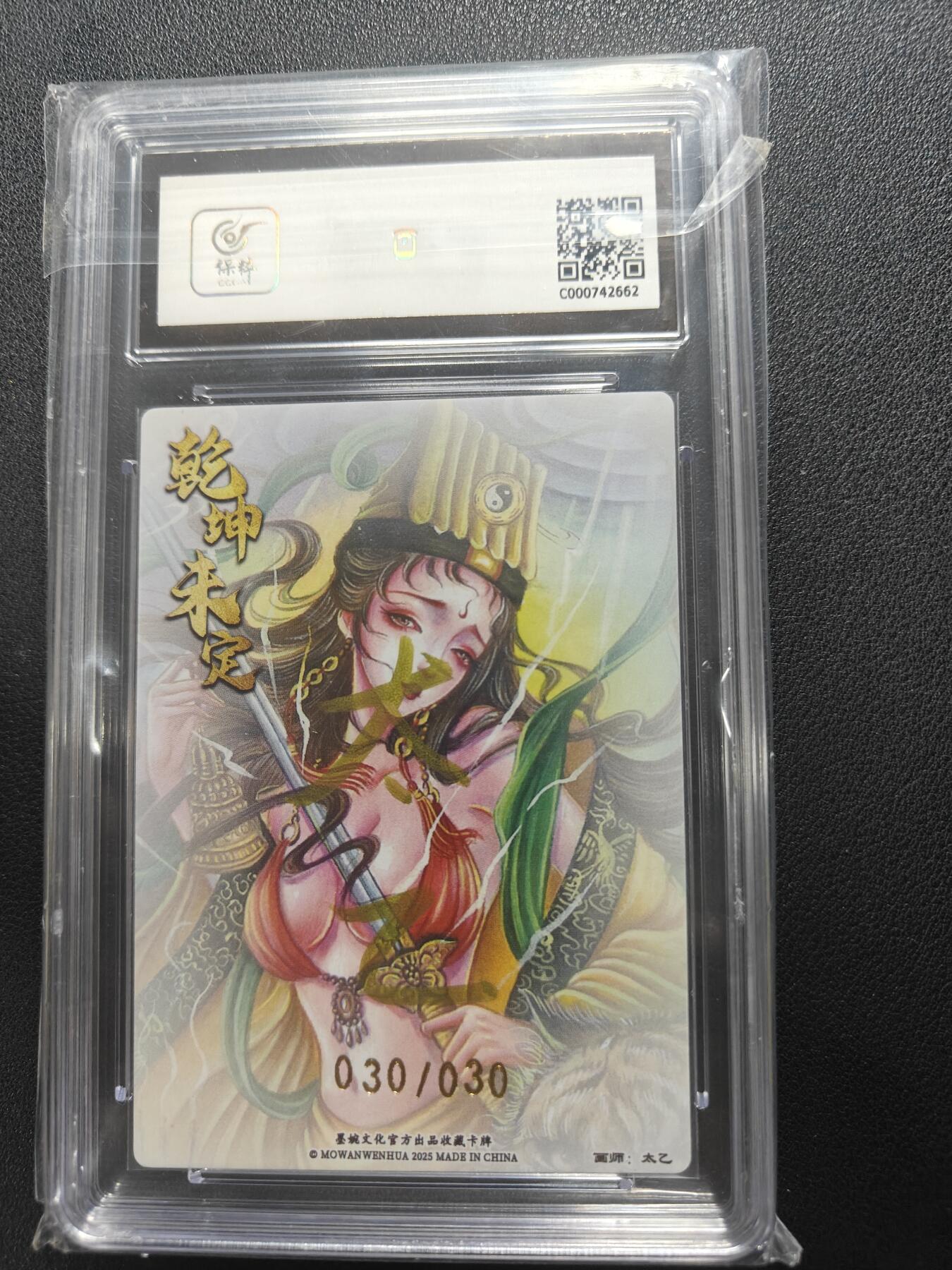 天玑星卡拍第152期《12.22周一截拍》持续收拍收评中 满赠卡需备注