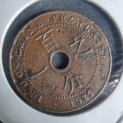 沼泽如烟--第940场 - 法属印度支那1922年百分之一