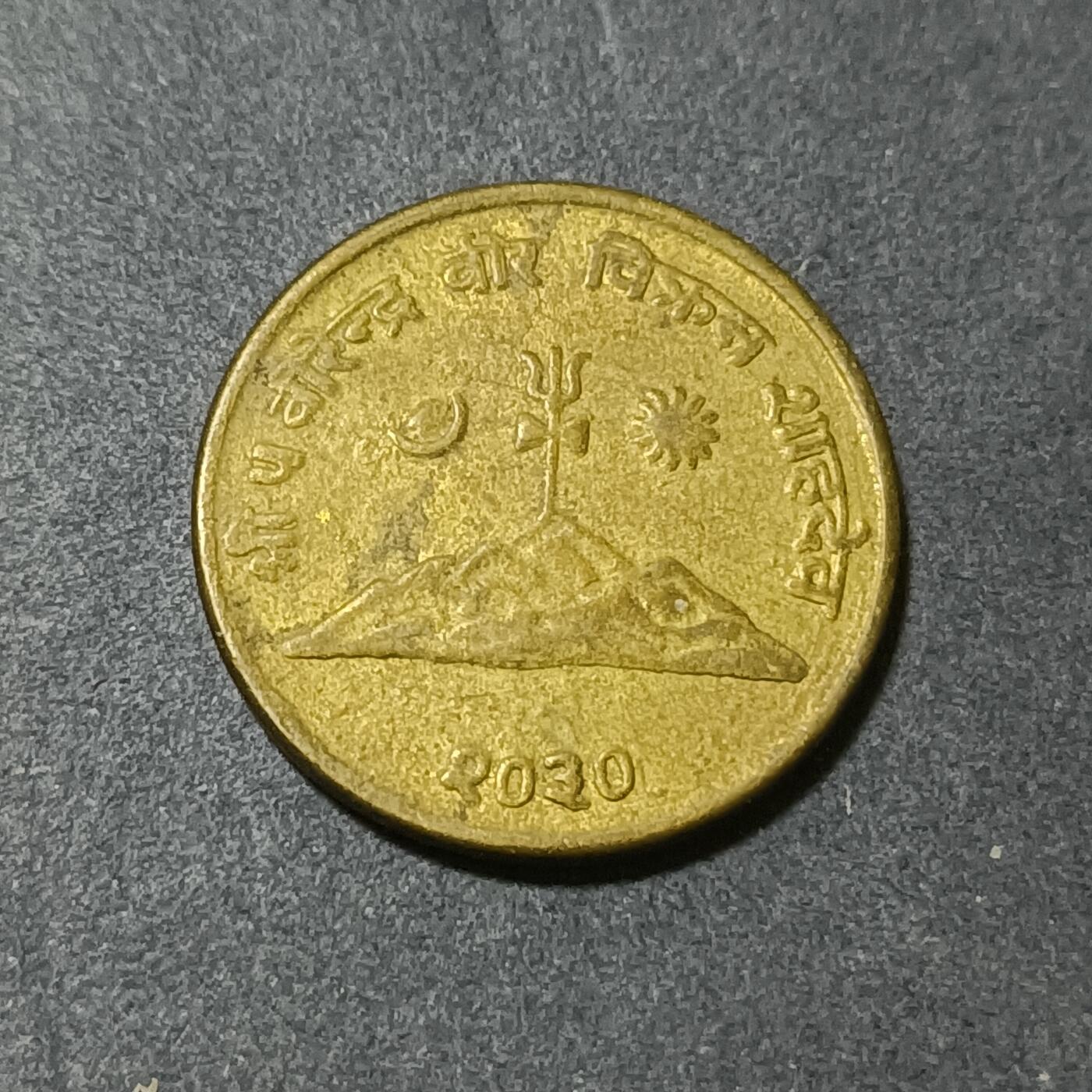 【游宝包邮场】蛇年第101期 世界各国纪念币 尼泊尔-10派沙纪念币 1974年 FAO联合国粮农组织