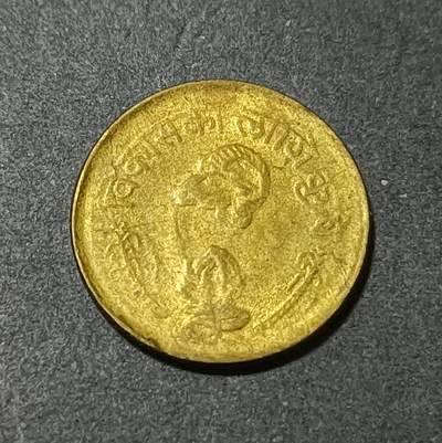 【游宝包邮场】蛇年第101期 世界各国纪念币 - 尼泊尔-10派沙纪念币 1976年 农业发展