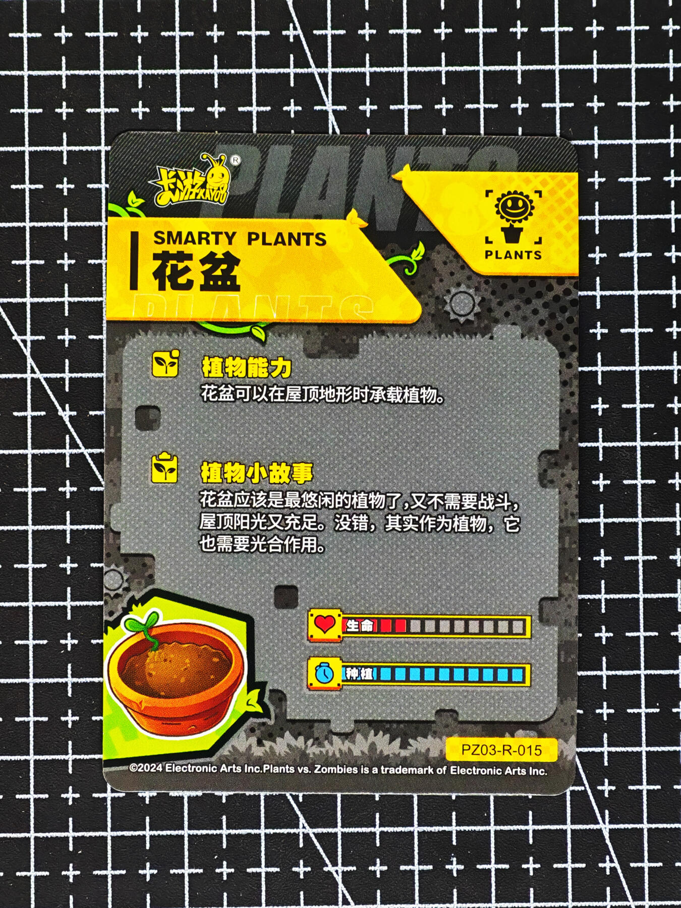 琦卡当当铺～第26期★★各种小漏~支持寄存★★~【9点40结束】扫码加群抽[包邮券]~ 卡游-植物大战僵尸-全新未拆-2包+8张卡