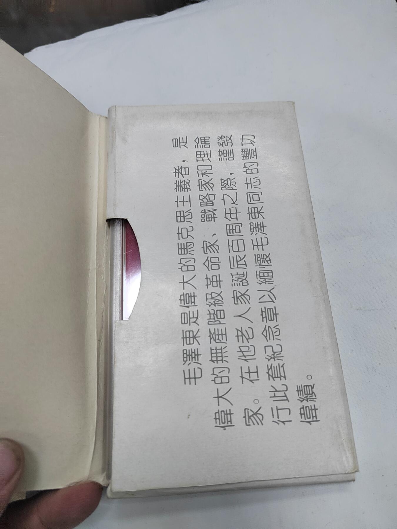 PCAI钱币  22-671  钱币小专场 五枚章