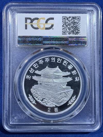 《竞宝斋》第449场 周日，周一，周二  3场连拍 （全场包邮，欢迎送拍） 两枚一组 PCGS PR69DCAM 朝鲜2015年凯旋门纪念币 5Won+2Won 高分 不多见的品种