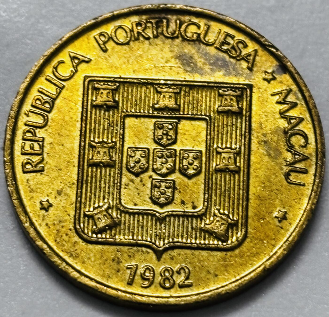 文馨钱币收藏第 286 场，圣诞节专场【 长期接收代拍品低至 0 佣金】 铜光美品 1982 年澳门寿字伍毫铜币，第四版本首发年