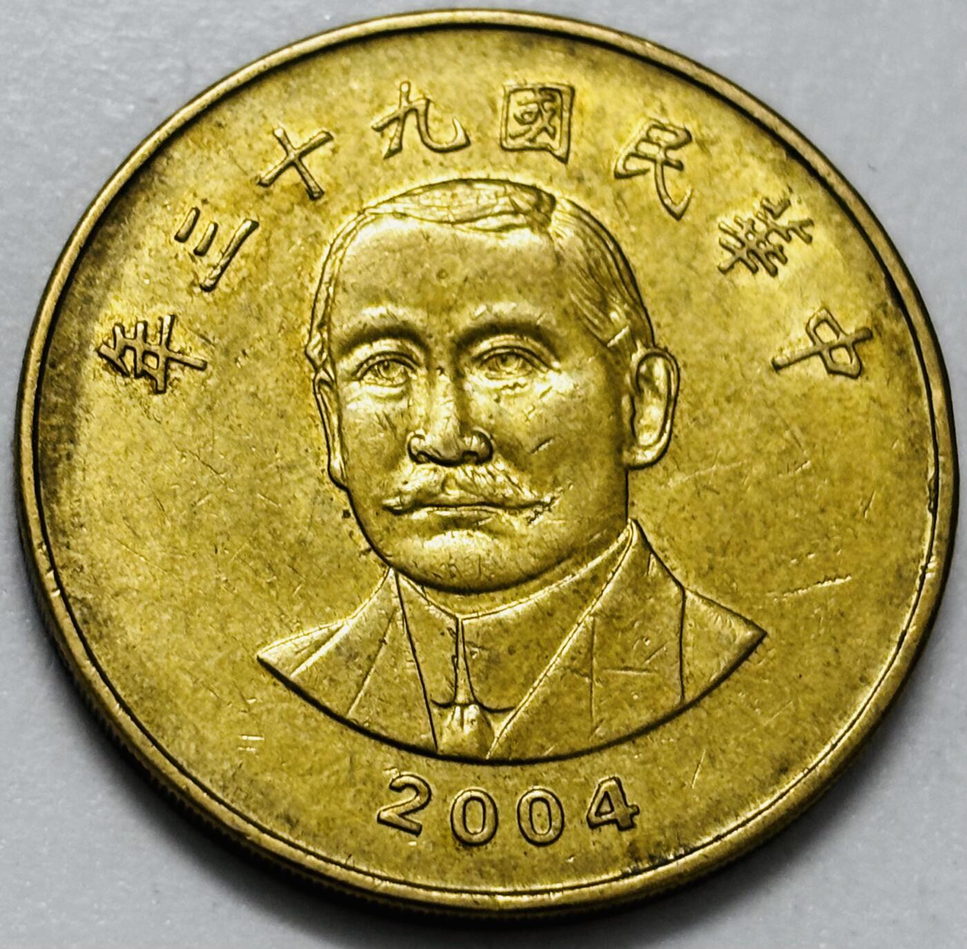 文馨钱币收藏第 286 场，圣诞节专场【 长期接收代拍品低至 0 佣金】