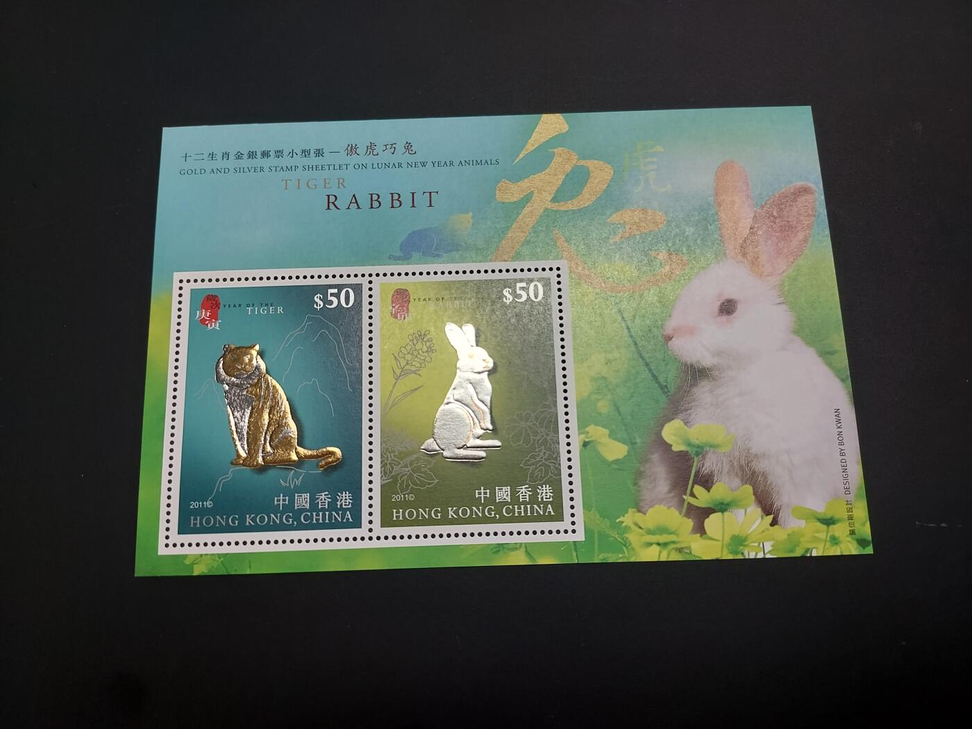 博彦收藏    12月29日 8点 邮票专场 全场包邮 香港 虎兔金银型张 面值100港币 全新