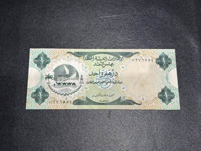 《外钞收藏家》第五百九十六期（精品大拍场）（本平台长期征集拍品、欢迎藏友们联系合作） - 1973年阿联酋1第纳尔 稀少面额 非全新 品相如图