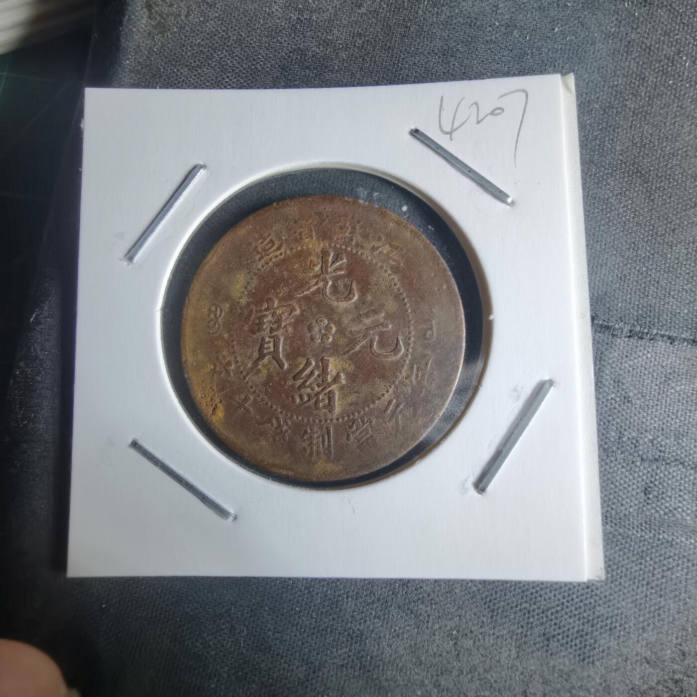 沼泽如烟--第942场