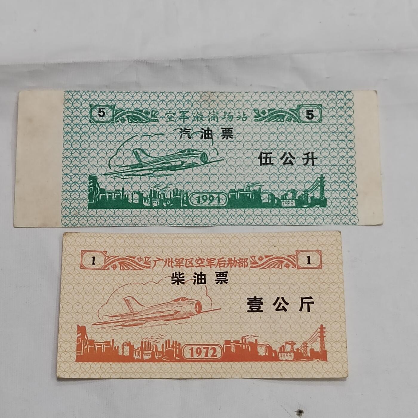 PCAI钱币  21-669  纸币小专场