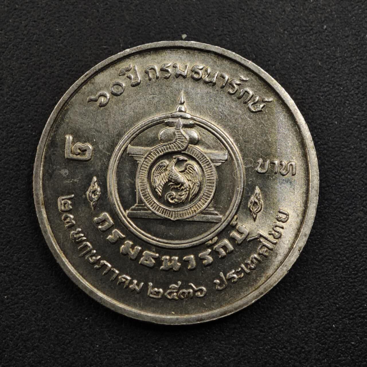 【淘币小摊】限时拍第八百三十五拍  散币批量币场  满百包邮可预留两周  周一统一发货  泰国2泰铢纪念币