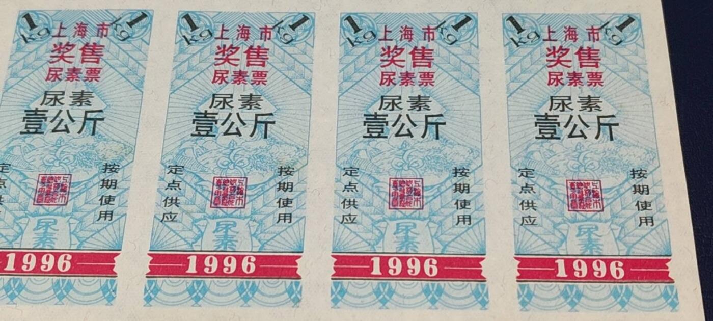 票证拍场，都是整版或者联票