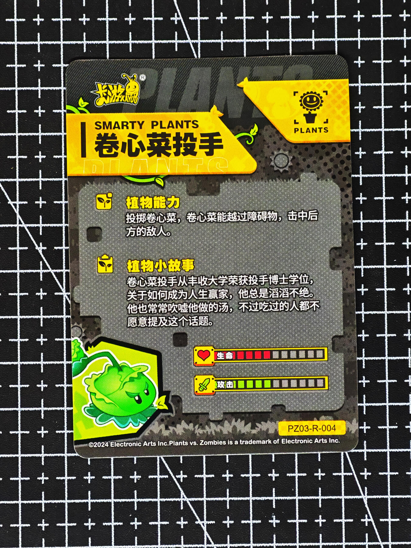 琦卡当当铺～第26期★★各种小漏~支持寄存★★~【9点40结束】扫码加群抽[包邮券]~ 卡游-植物大战僵尸-全新未拆-2包+8张卡