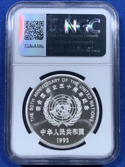 《竞宝斋》第449场 周日，周一，周二  3场连拍 （全场包邮，欢迎送拍） NGC PF69UC 中国1995年联合国成立50周年10元精制纪念银币