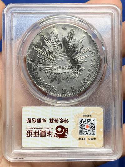 《竞宝斋》第449场 周日，周一，周二  3场连拍 （全场包邮，欢迎送拍） 华夏 AU50 墨西哥1876年鹰洋8R银币，少见AS厂，六级鹰，底板带光，细节到位，好品稀少，不容错过