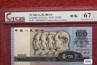 小英开心拍第325期 - 90100补号ZN，尾8787，荧光中囯梦