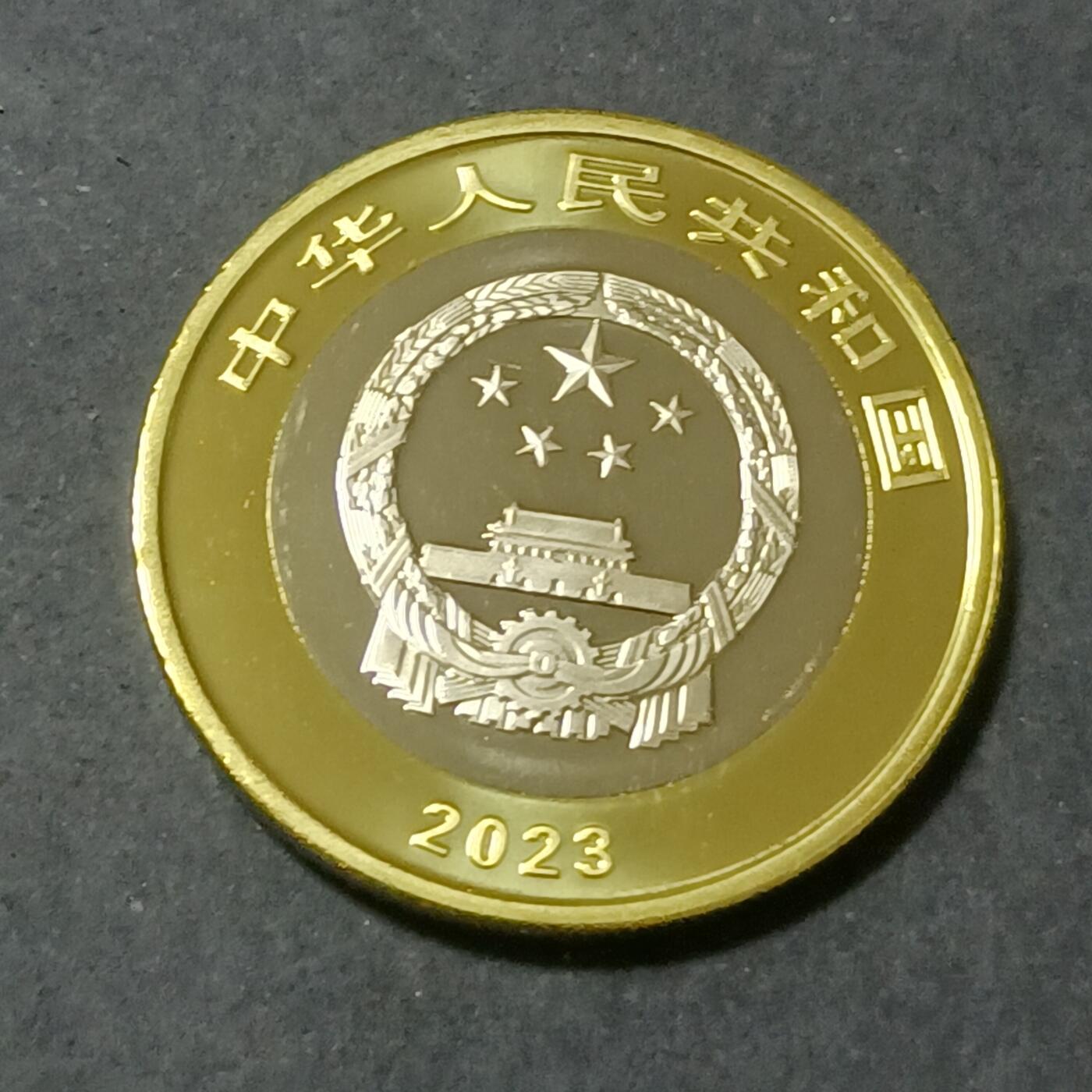 【游宝包邮场】蛇年第101期 世界各国纪念币 中国-10元 大熊猫国家公园