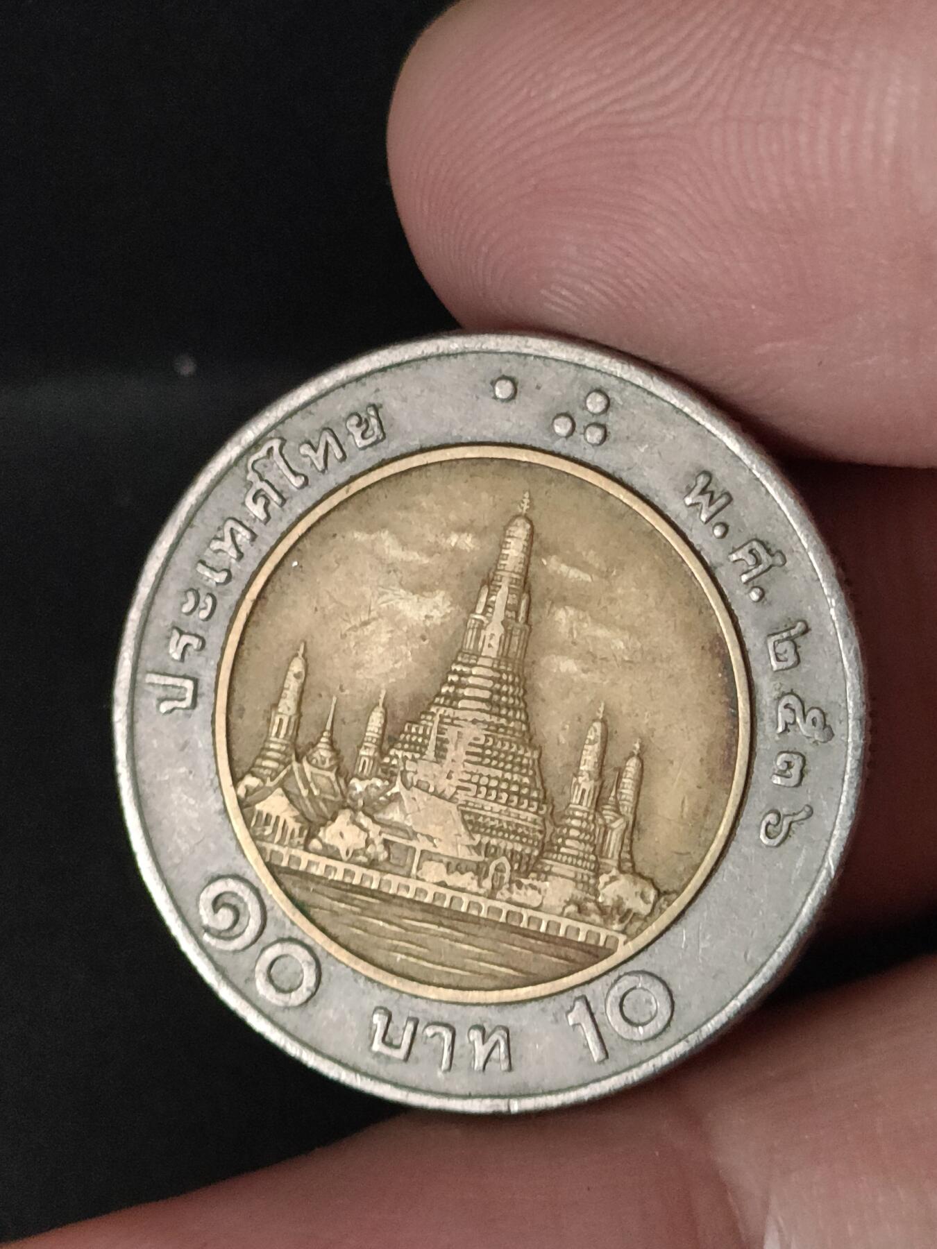 猩哥外币小铺➨【第212场】 泰国