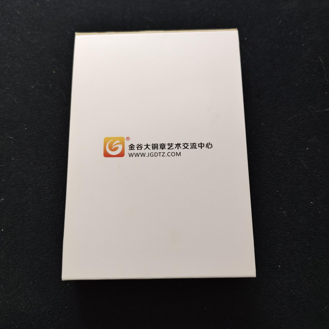 【全场包邮】纯粹捡漏拍489场（免费代拍第26场） 【铜章·罕见】中国2018年知识青年上山下乡五十周年纪念大铜章-盒证全-量1000-编号522