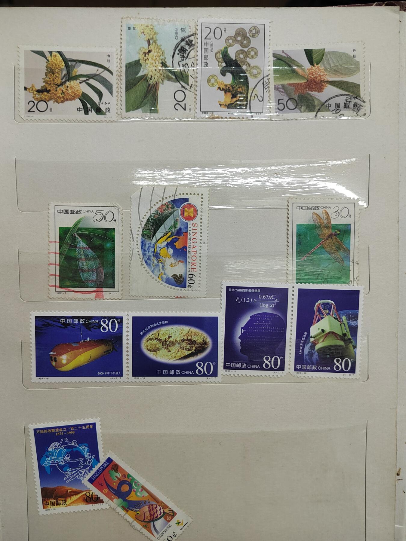 PCAI钱币  21-670  邮票小专场 中国邮票一页