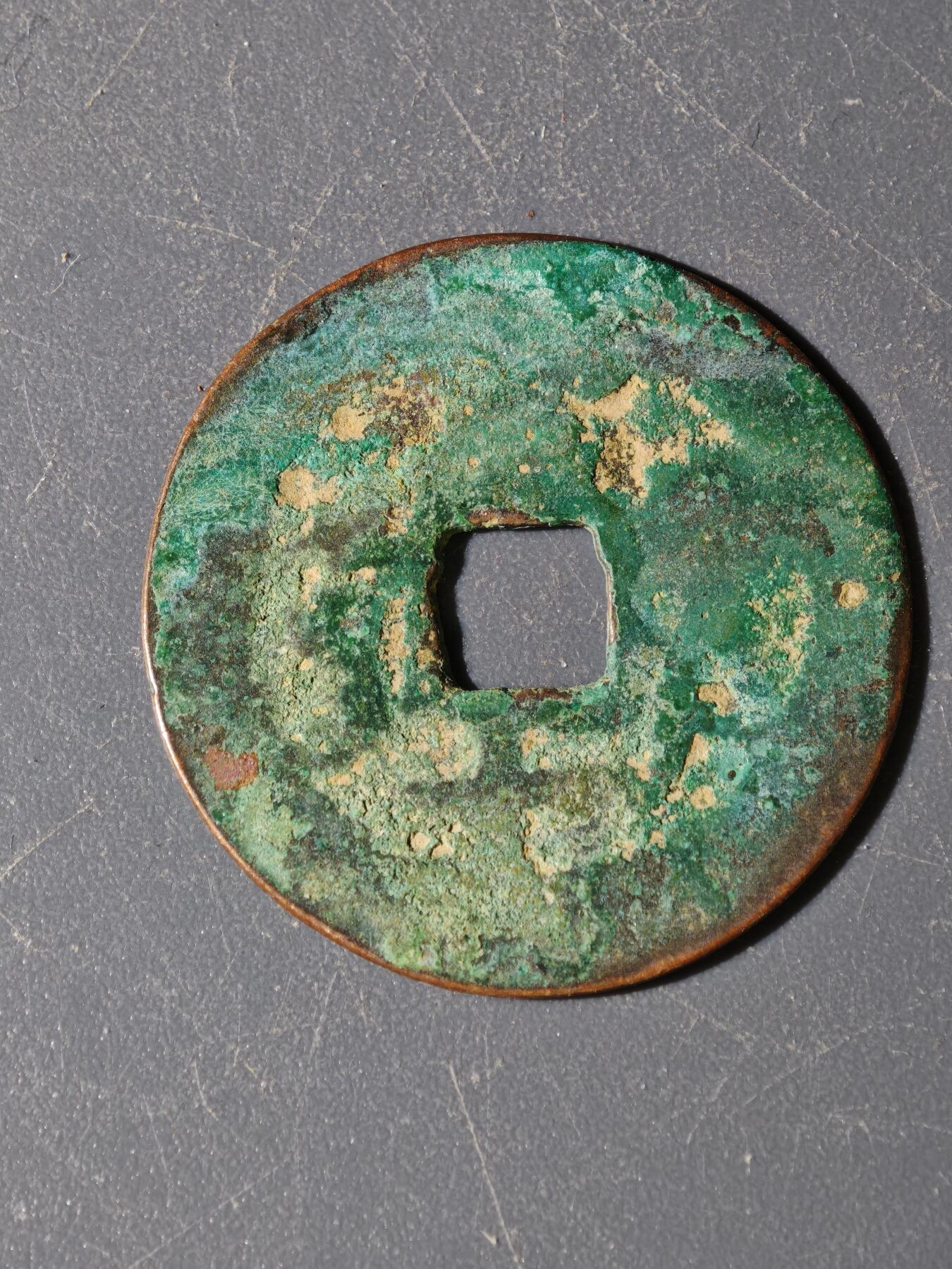 97期回流戒指饰品杂件纪念章丝路钱币专场 B钱币版式