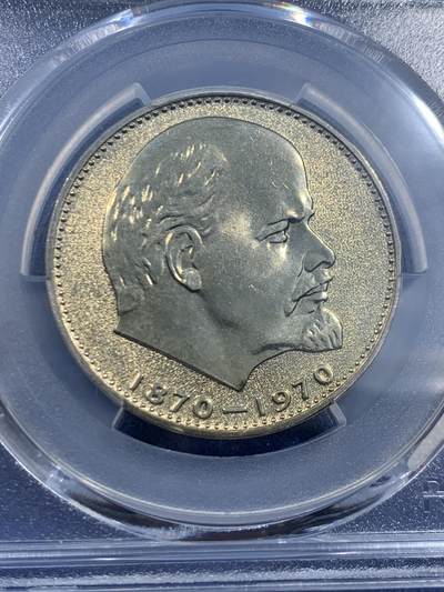 《竞宝斋》第449场 周日，周一，周二  3场连拍 （全场包邮，欢迎送拍） PCGS MS65 苏联1970年1卢布列宁百年诞辰纪念币！